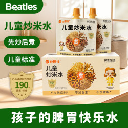 比逗仕 儿童炒米水炒米茶陈皮山楂麦芽佛手消消快乐水