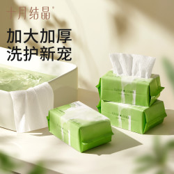 十月结晶 绵柔巾5包成人婴儿干湿两用洗脸巾加大加厚家用体验装