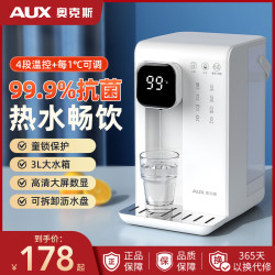 奥克斯 小型即热式饮水机桌面便携家用小挂壁出冷热两用宿舍饮水机