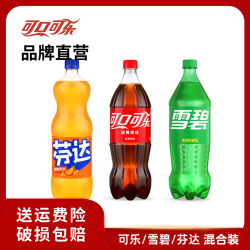 可口可乐 雪碧/芬达 碳酸饮料 1L*2瓶 混合装