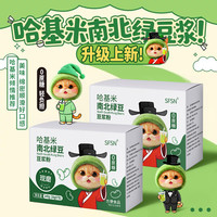 Hakimi 哈基米 南北绿豆豆浆粉 现磨绿豆便携代餐 曼波营养早餐豆浆