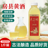 房县黄酒洑汁酒 500毫升 9度