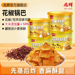 兆辉 锅巴 217g 花椒味 孜然味