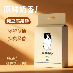 uBay 豆腐猫砂去味抑臭植物砂防臭无粉尘强效除味精品纯豆腐猫砂