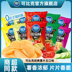 可比克 经典多口味薯片 32g袋装 宿舍追剧解馋批发整箱休闲小零食品