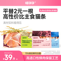 喵铮铮 天价主食猫条全价营养湿粮宠物成猫幼营养萌宠好物主食猫条