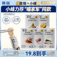 喜喵 蛋白弹弹猫条全价拉丝主食肉条猫咪湿粮