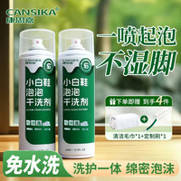 康思嘉 全鞋泡泡干洗剂 小白鞋免水洗免晾晒