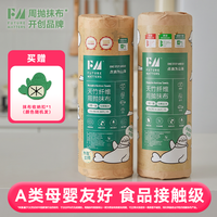 Futurematters Future Matters FM天竹纤维周抛抹布20张/卷 加大加厚吸水吸油抑菌无甲醛荧光剂