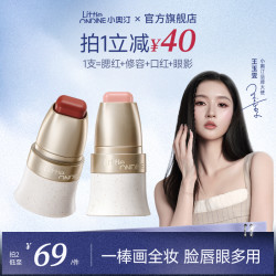 小奥汀 玩色多用棒粉彩风腮红口红修容眼影显白