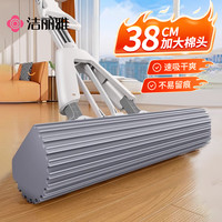 洁丽雅 胶棉拖把 家用免手洗 32cm