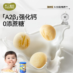 不二宝贝 8月+奶香小馒头婴幼儿宝宝小零辅食搭儿童米饼干磨牙棒SW