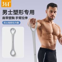 361° 健身弹力带 拉力器