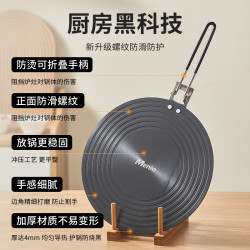 明爵 Mingjue 导热隔热盘 煤气解冻板 防烧黑锅底 可拆卸炉灶