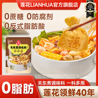 莲花 关东煮调味料 寿喜锅火锅底料 100g*3+30g*2