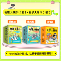 《物理大爆炸:128堂物理通关课》李剑龙