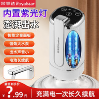 荣事达 抽水器桶装水折叠电动出水机饮水压水器家用吸水器