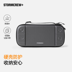 media storm Switch2硬壳收纳包 游戏机保护套防摔耐用