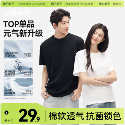 棉的美学 女士短袖T恤 情侣款