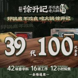 100元代金券|限1张