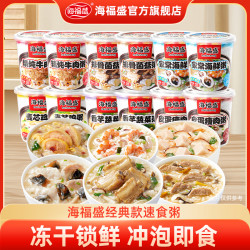 海福盛 粥 12杯装 6口味 方便营养