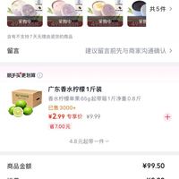 订单截图缩略图