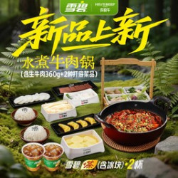川式水煮牛肉双人餐