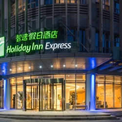西安曲江中心智选假日酒店1晚+15人会议室1小时+瑞幸咖啡无限畅饮