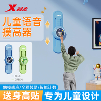 特步 儿童摸高器 发光语音计数 青少年跳高弹跳训练器 高可调节 拍拍乐