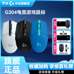 罗技 G304无线鼠标游戏电竞外设g304电池 g304x无线充电