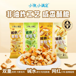 小饿，小满足 小饿 小满足 混合口味碱水面包干 100g*3+30g*2