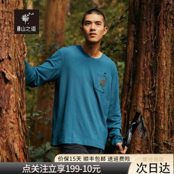 隐者山之道 Hermit Mountain 隐者山之道 溟波华夫格一代 通用款 运动T恤