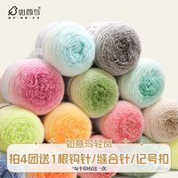 如意鸟 轻岚七星毯混纺长绒毛线围巾手编diy毛衣蛋糕球毛线团