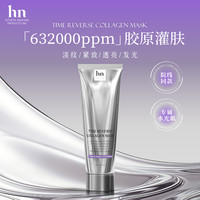 韩国胶原三文鱼PDRN+六胜肽抗皱紧致透亮面膜