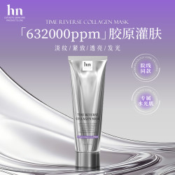 韩国胶原三文鱼PDRN+六胜肽抗皱紧致透亮面膜