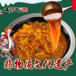 山河屯铁锅炖 2-3人鸡腿排骨锅