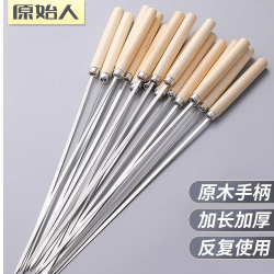 原始人 不锈钢羊肉串烧烤工具