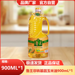 鲁王 一级物理压榨玉米油900ml小瓶健康营养食用油健康烘焙炒菜油