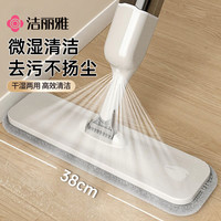 洁丽雅 平板拖把 2025新款 32cm 3块布