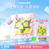 Cistto 次抛胶囊卸妆油洁颜油温和清洁水感卸妆敏感肌可用护肤