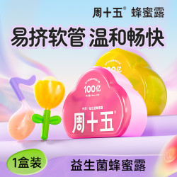 周十五 外用益生菌蜂蜜露栓条音符软管孕妇女生适用温和舒适待产包