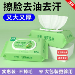 珍爱 湿纸巾 80片*1包