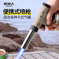 原始人 T型喷枪 烧猪毛烤枪 户外烘焙点火器