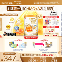 启赋金耀未来Pro2段10HMOA2婴儿奶粉800g*6罐