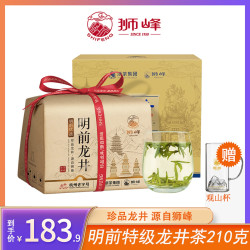 狮峰 绿茶 特级 210g