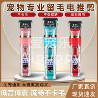 爱宠乐 宠物留毛电推剪 泰迪 比熊 博美雪纳瑞柯基金///
