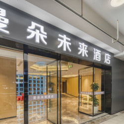 曼朵未来智能酒店（衣裳街店）1晚