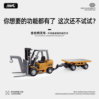 问南风 桌玩系列 全比例迷你合金叉车遥控电动工程模型