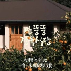 焕新烤肉四人餐