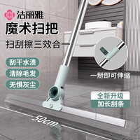 洁丽雅 魔术扫把硅胶拖把 2026新款